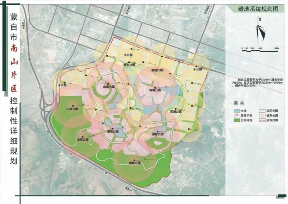 蒙自南山片区控制性详细规划批后公告来了!