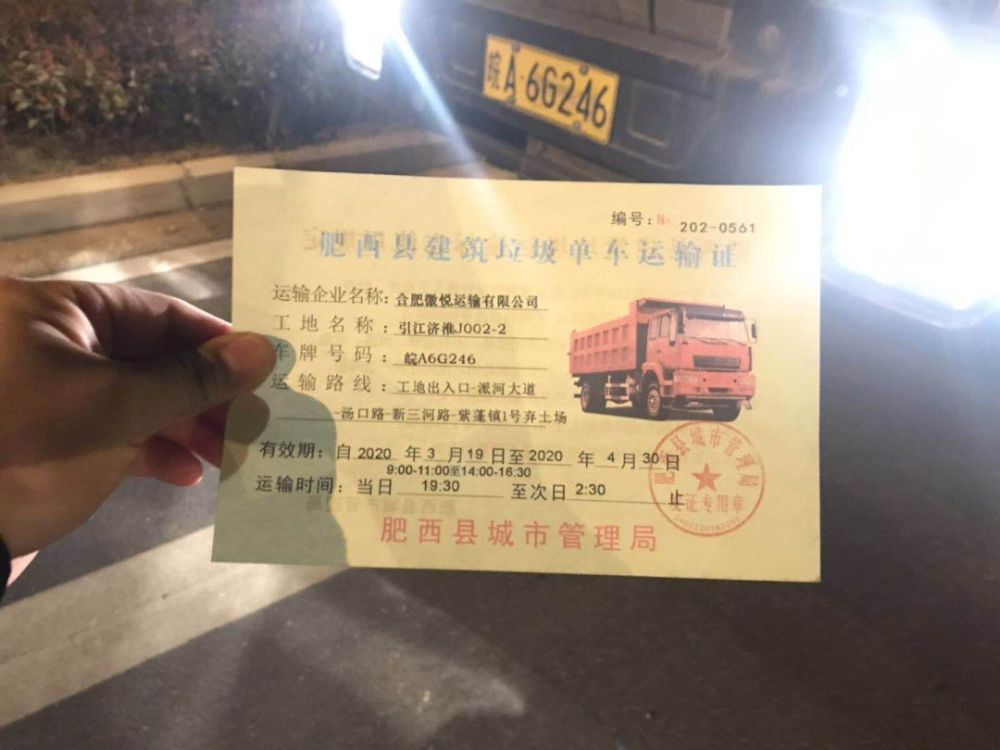 严管渣土车,助力蓝天保卫战!