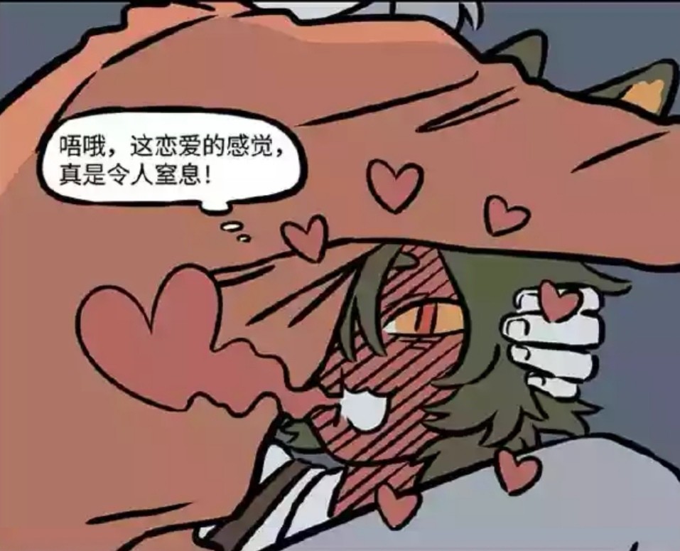 非人哉:他们眼中的恋爱到底是怎么样的?九月犯花痴,哮天太奇葩