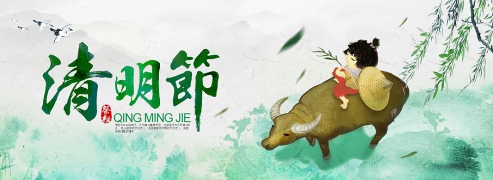2021最新清明节思念亲人的祝福句子 清明节,祭祖祈平安!