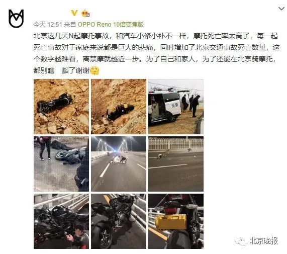 摩托车,后座上坐着女子宋某,由东向西方向行驶至石景山路新首钢大桥时