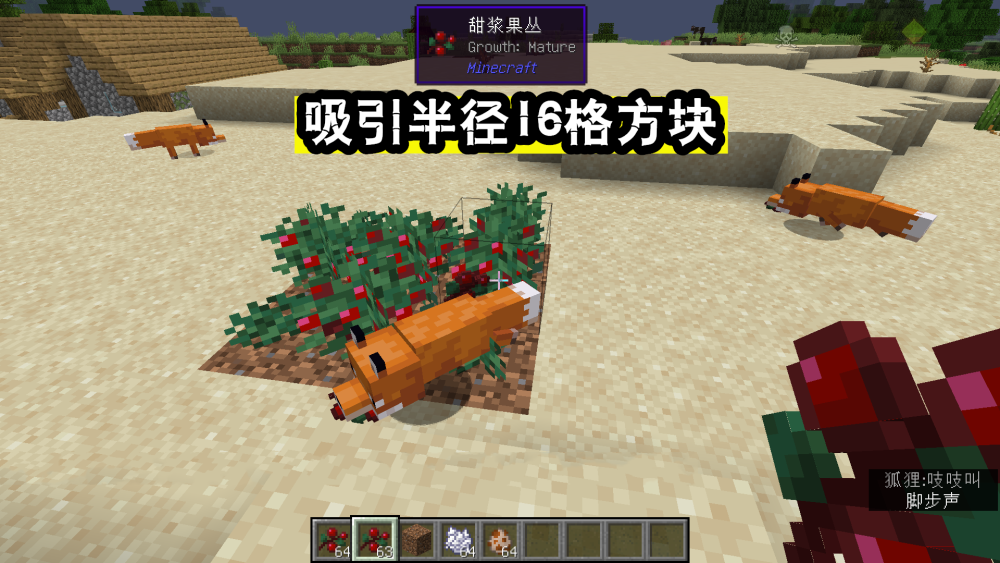 minecraft甜浆果有七大作用不仅是吃最后一个妙招老mc都知道