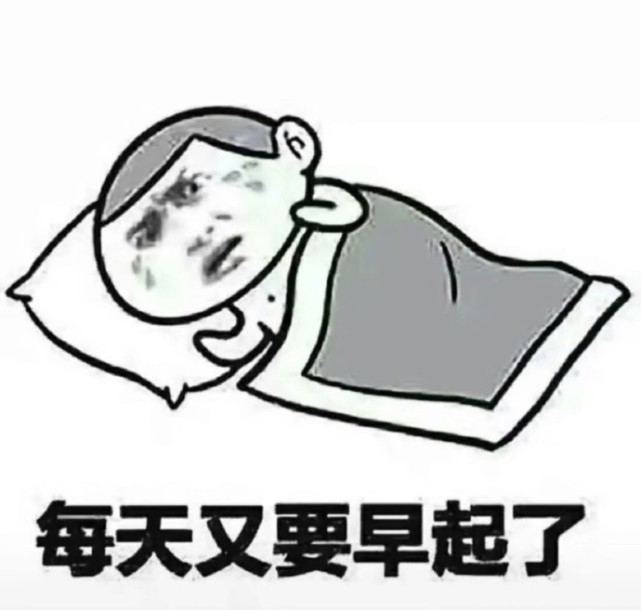 如何一句话形容你的网课生活?