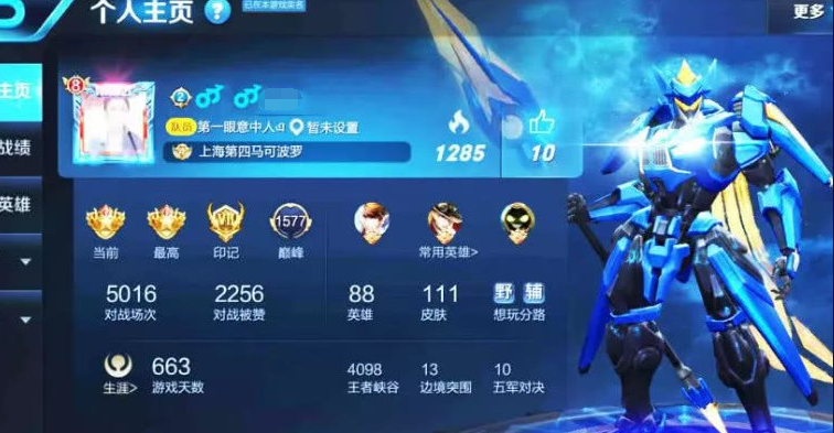 个人主页放谁"男友力"最高?李白25分,韩信50分,赵云75分,他99