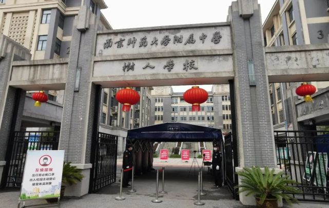 南师大附属中学树人学校 南师大附属中学树人学校提前制定了《班主任