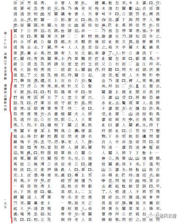 武将曲谱_三国杀武将(3)