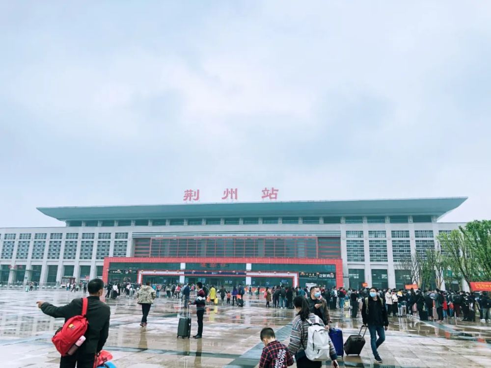 到荆州高铁站啦!终于和大部队汇合,超级激动!