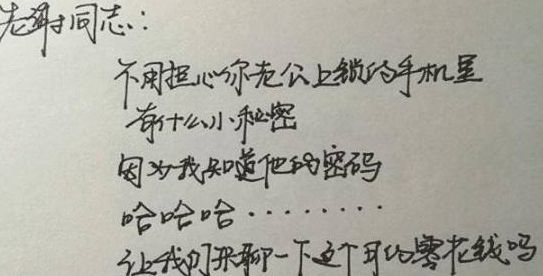 有种"低调"叫王珞丹,字体被笔尖上的中国收录,网友:天生好书法!
