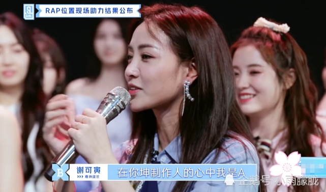 蔡徐坤谢可寅高调撒糖谢可寅得第一表情管理失控网友确定不是演的吗