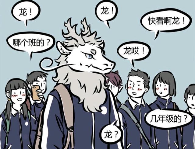 非人哉漫画:九月还有霸气的一面,烈烈都想依偎,可小玉