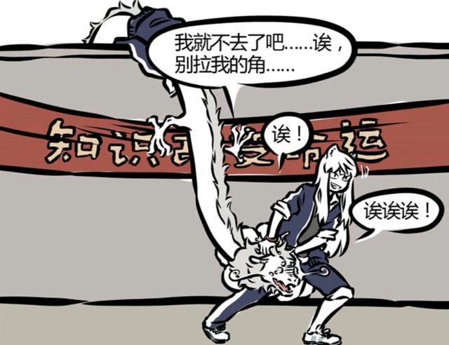 非人哉漫画:九月还有霸气的一面,烈烈都想依偎,可小玉