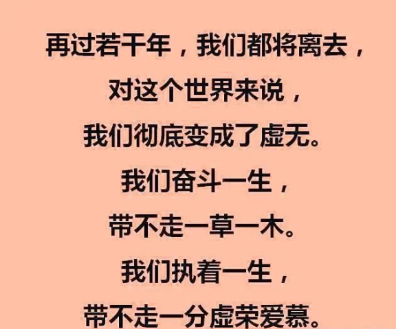 晚上睡不着的时候点开看看,人这辈子到底在图什么?又该怎么活?