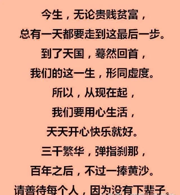 晚上睡不着的时候点开看看,人这辈子到底在图什么?又该怎么活?