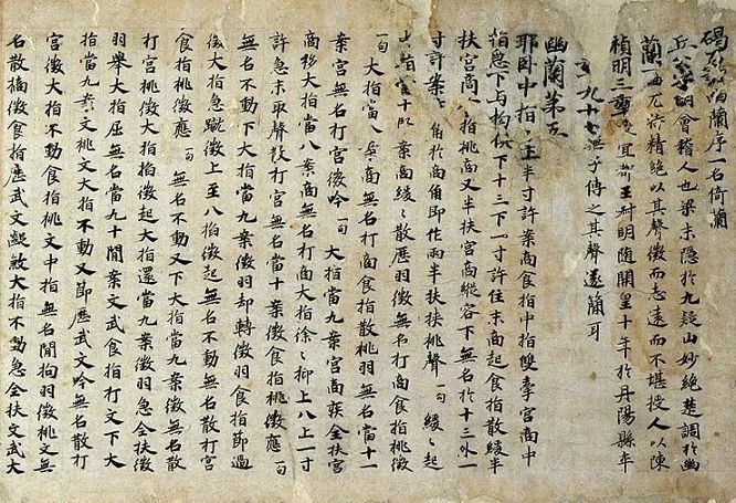 中国古代曲谱_我爱你中国曲谱(3)