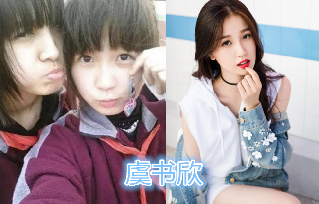 任嘉伦出道前,baby出道前,蔡徐坤出道前,看到虞书欣:玩呢?