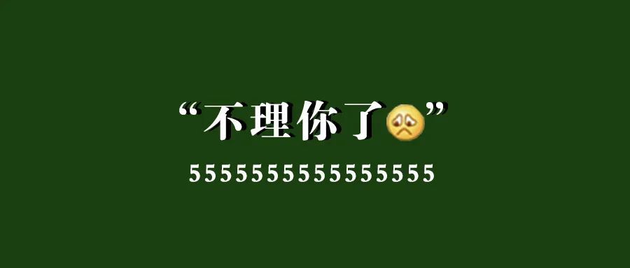 当你想说:"你系咪痴线噶" /"你有病啊"的时候