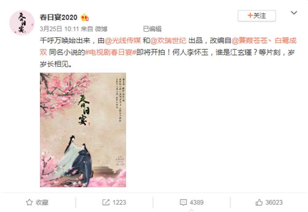肖战又接新剧!将搭档鞠婧祎主演《春日宴》,已手握四部热门ip剧
