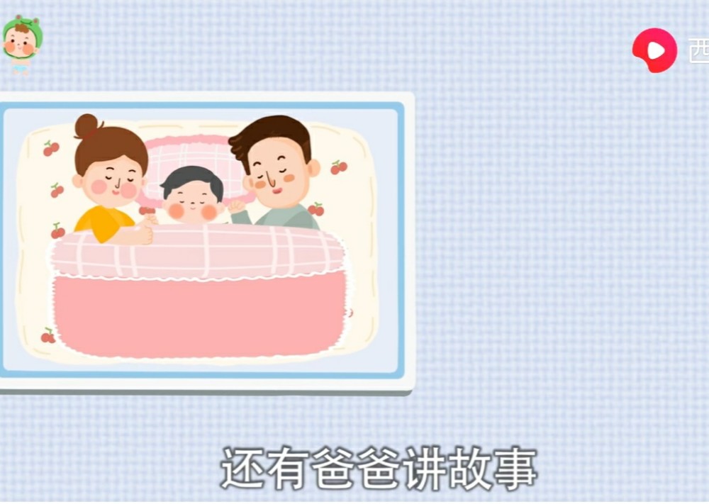 妈妈和宝宝一起睡,爸爸独自睡,给家庭留隐患