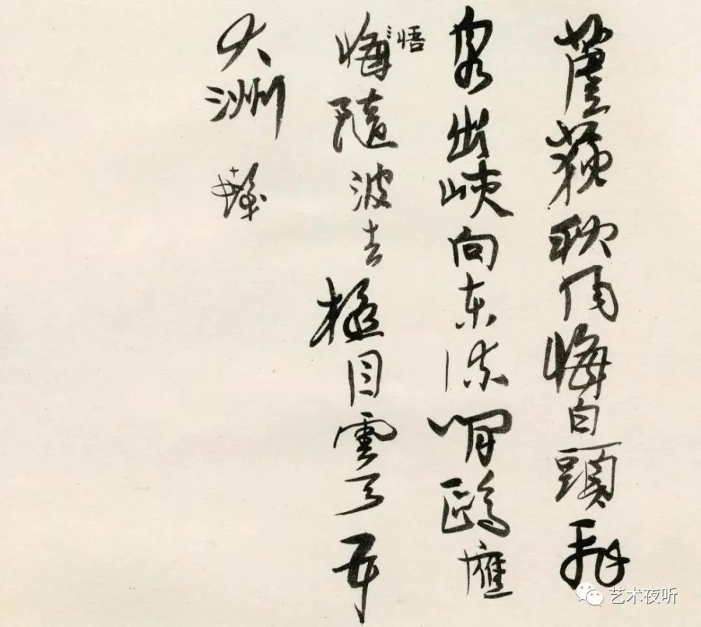 寸心笑傲光遇曲谱(3)