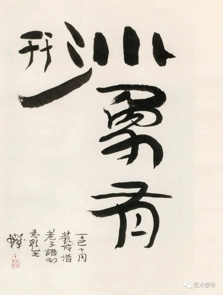 寸心笑傲光遇曲谱(3)