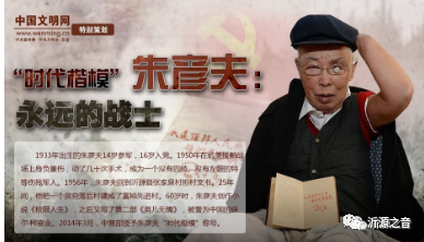 这里是全国首位"时代楷模"朱彦夫同志的家乡.