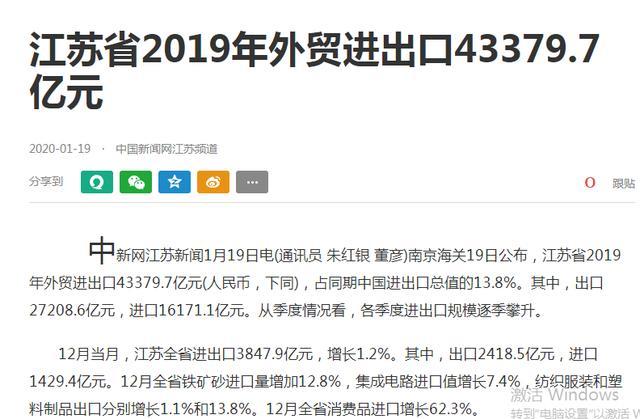 湖北进出口GDP_进出口总额达GDP的2倍 中国 世界工厂 地位或被该国取代(3)