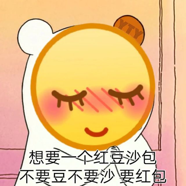 合集 内涵表情包