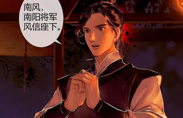 天官赐福:漫画亮点不错过,南风扶摇针对三郎,看谢怜