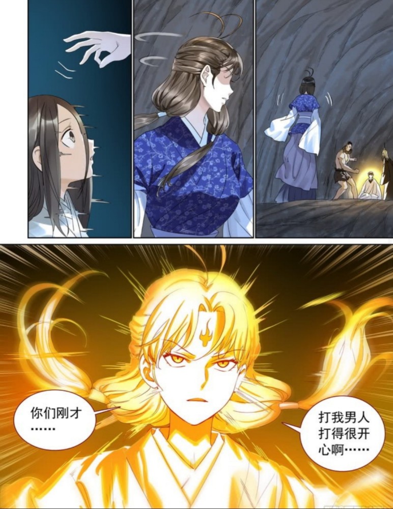 狐妖小红娘漫画:东方秦兰遇难的时候王权家在干什么?