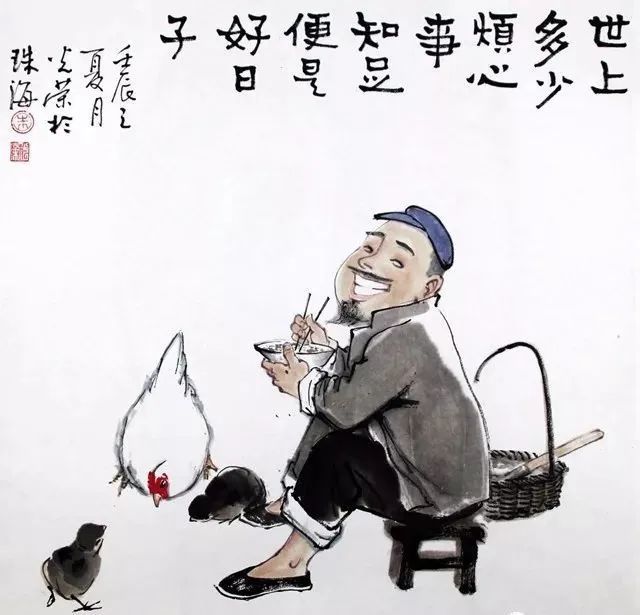 新出的《退休开心画》:幽默不失哲理,说到退休人心坎里!