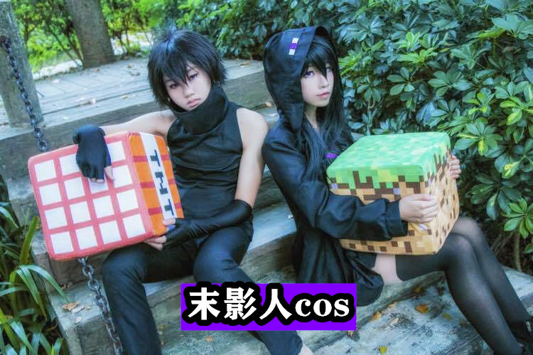 当minecraft遇上cosplaycos萝卜和工作台你见过吗