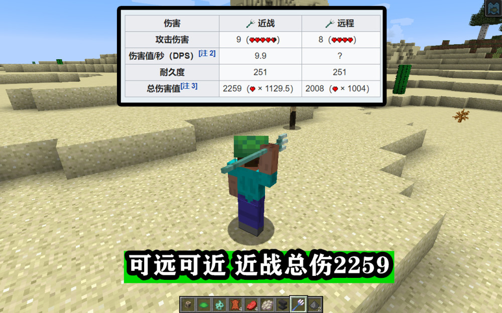 我的世界:全游戏武器大对比,钻石剑dps第二,弩单次伤害最强