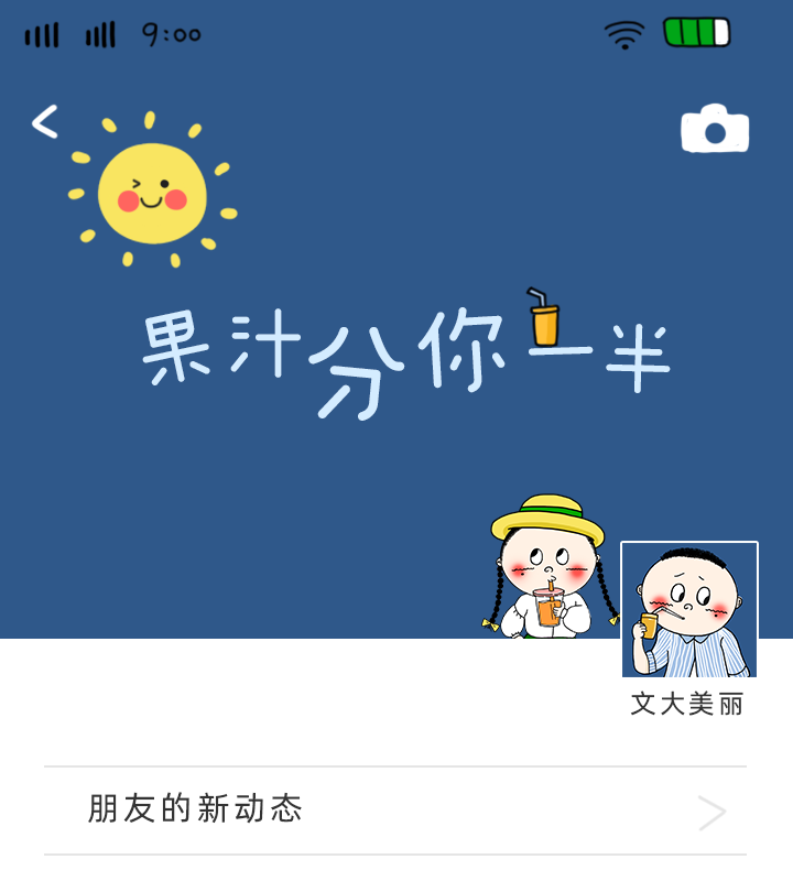 话不多说,看图小姐姐们知道这次的图片为什么号称是情侣头像 朋友圈