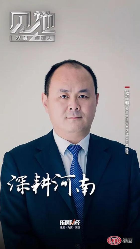 云星集团董事长(3)