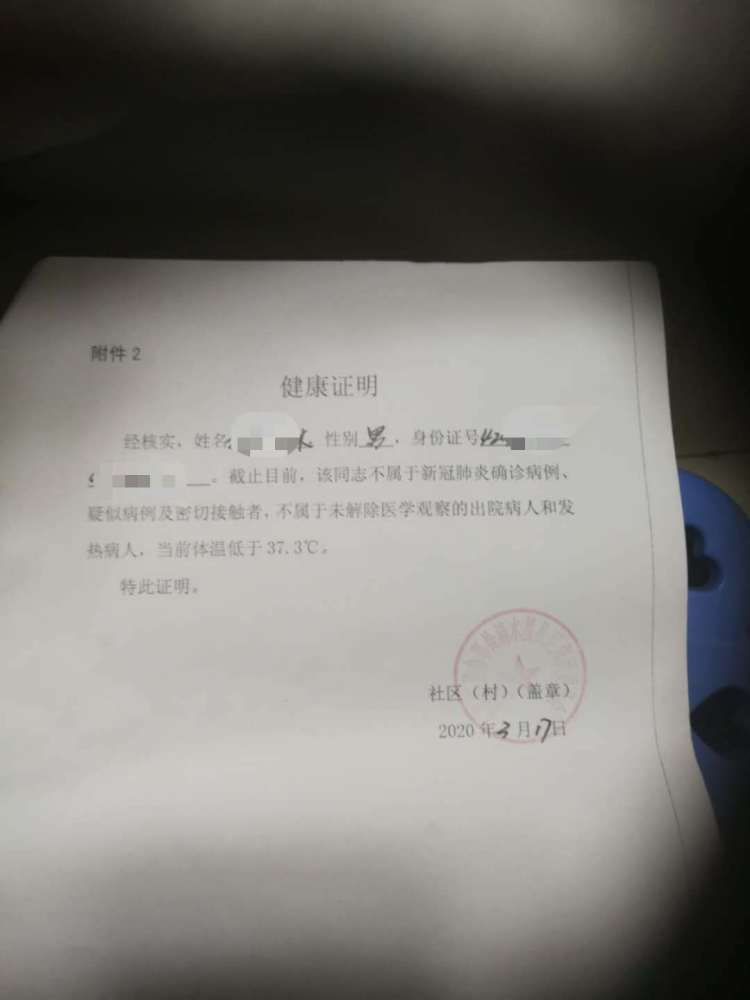 办健康证工作证明可以是扫描件吗 腾讯网