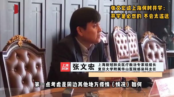 全国各地陆续确定开学时间,上海何时开学?张文宏给家长吃定心丸