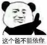 表情包 | 糟了 是心动的感觉