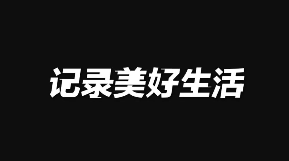 抖音更新logo,新字体顺眼多了!