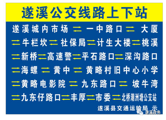 好消息!4月1日遂溪至赤坎北桥公交线路开通运营