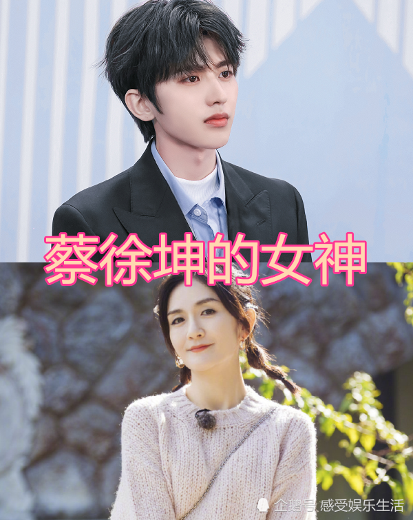 周震南的女神,华晨宇的女神,蔡徐坤的女神,看到黄子韬