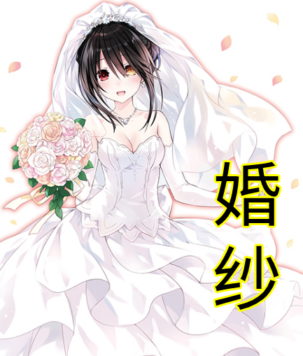 校服与婚纱小说番外_校服女生(2)