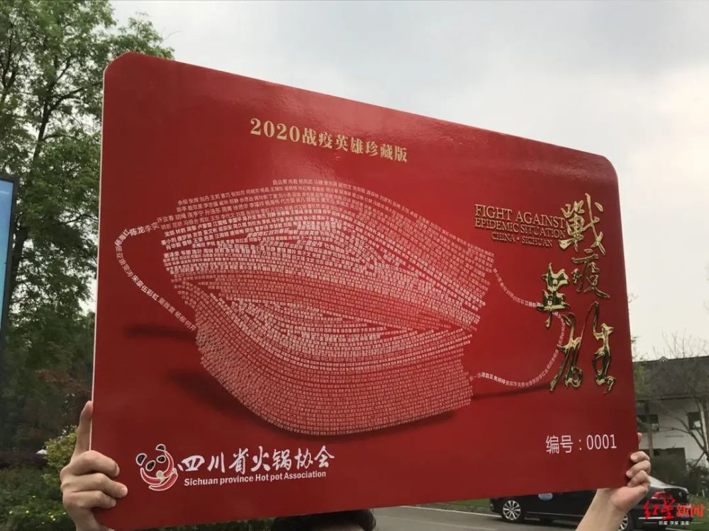 兑现承诺!四川请援助湖北医护免费吃一年火锅,网友流下了感动的口水