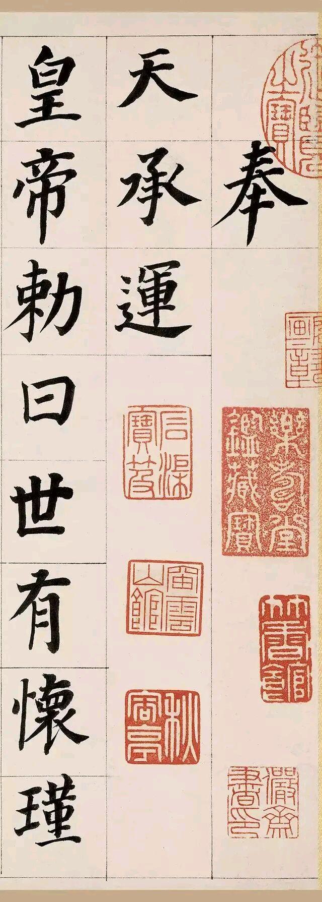 董其昌难得一见的楷书作品,造诣很高,养眼的杰作