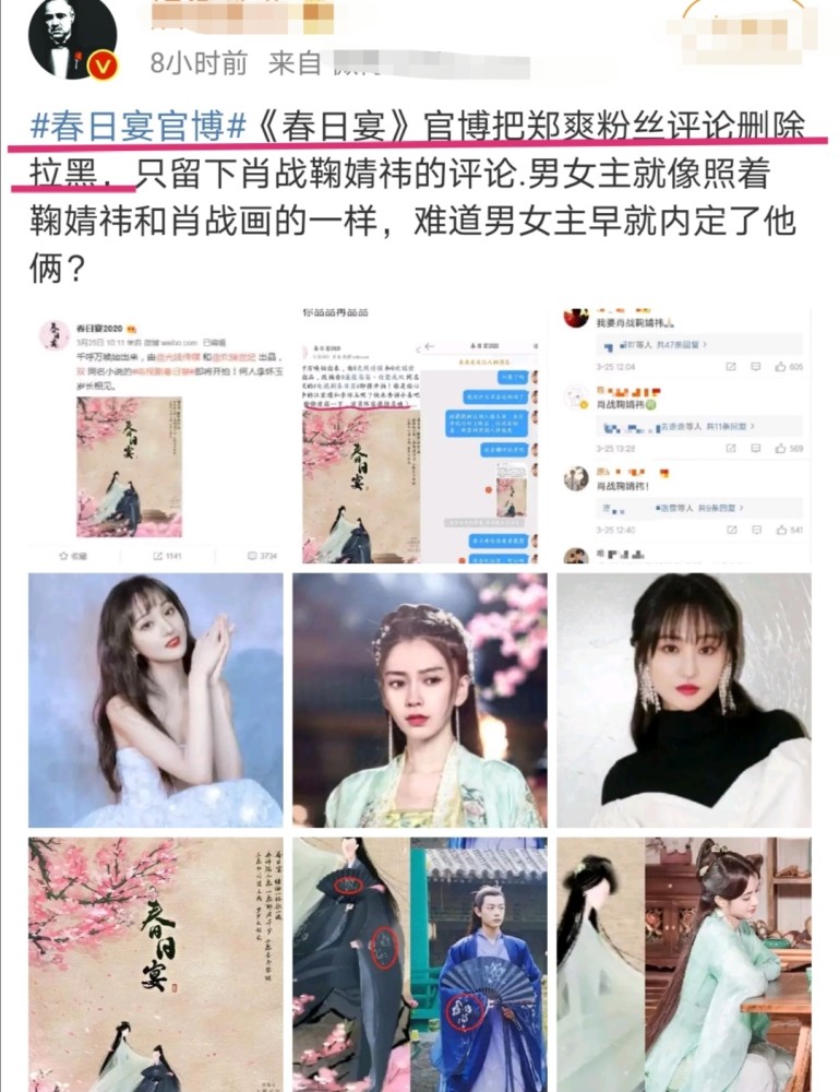 肖战凉不了,要与鞠婧祎拍剧?《春日宴》发文却拉黑