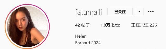 李咏18岁女儿晒哥伦比亚大学offer！小太妹变学霸，李咏真能安心了