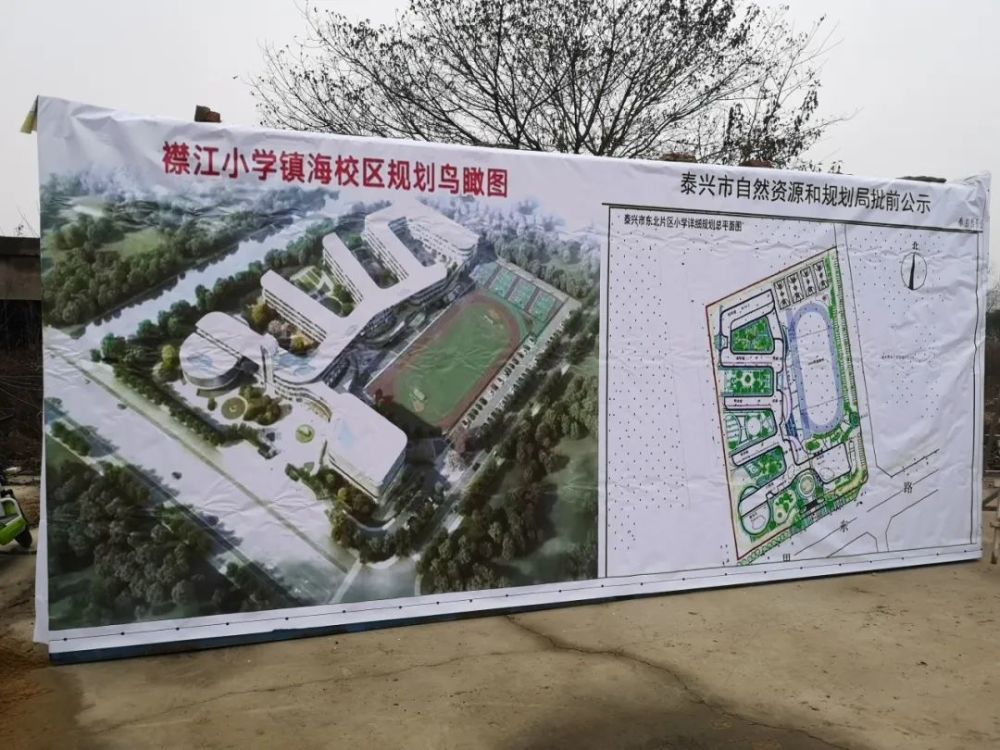 市襟江小学镇海校区(已完成招投标 为落实教育规划布局调整,将原