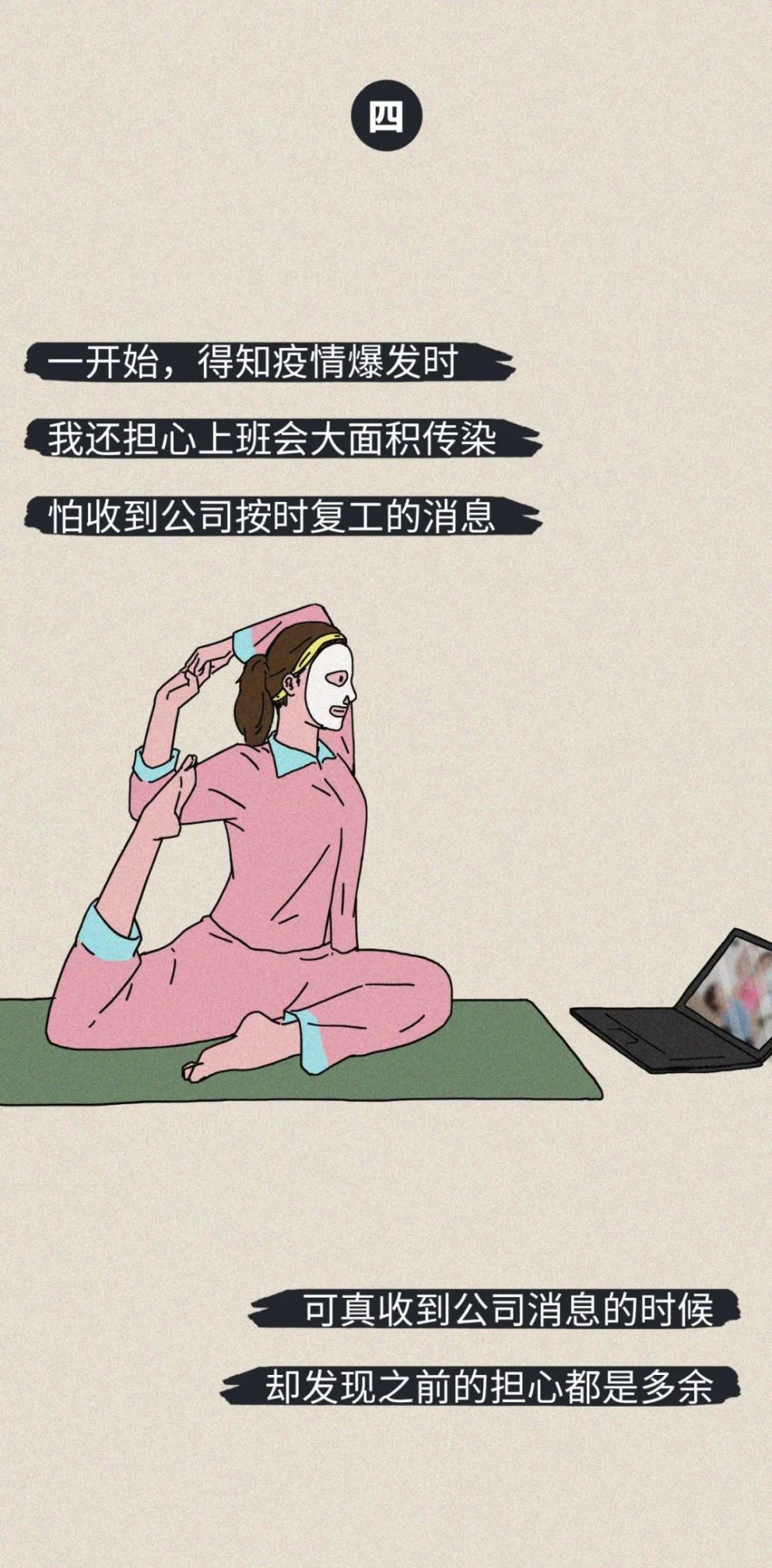 我不敢看那些失业者的朋友圈