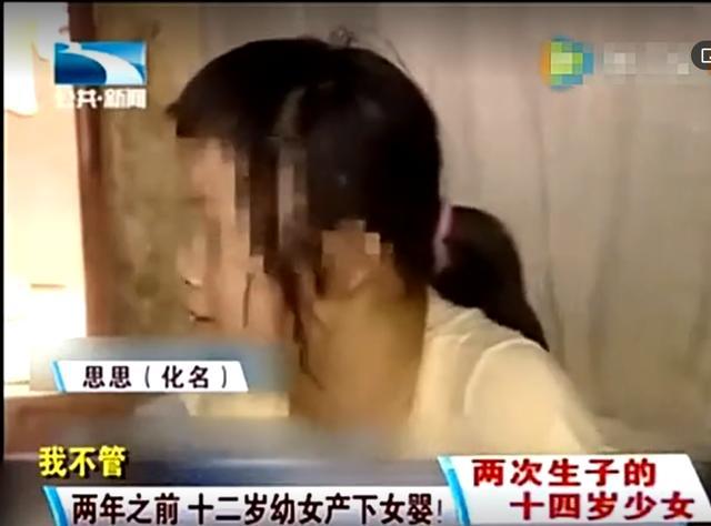 14岁少女因沉迷"上网"三度怀孕,两度产子,妈妈自责不已