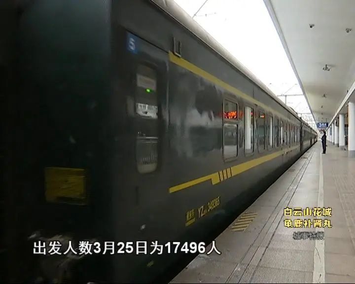 今天到达广州站的 k81,k535以及z201次列车 都行经湖北境内, 旅客