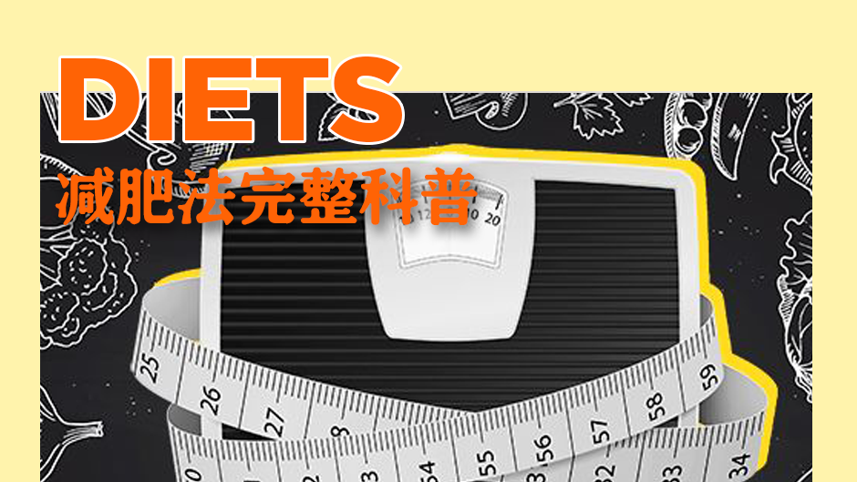 别再吃口香蕉，都要计算卡路里了！
